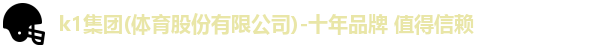 k1体育